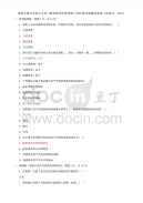 国家开放大学电大专科《商业银行经营管理》2020期末试题及答案（试卷号：2047）