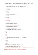 国家开放大学电大专科《商业银行经营管理》2023期末试题及答案（试卷号：2047）