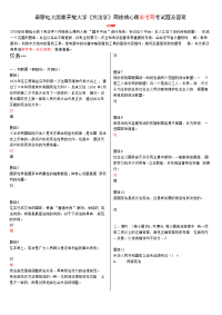 最新最新电大国家开放大学《宪法学》网络核心课形考网考试题及答案