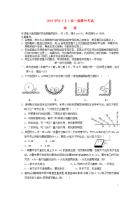 2020学年高一物理上学期期中试题 （新版）新人教版