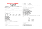 （淄博专版）2020届中考化学复习 第4部分 滚动检测卷（二）