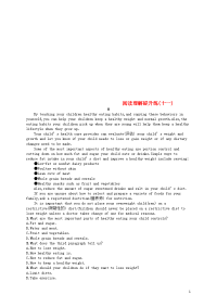 （浙江选考）2020版高考英语大二轮复习 专题一 阅读理解提升练11