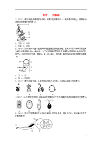 （云南专版）2020届中考生物 题型复习 题型一 图表题