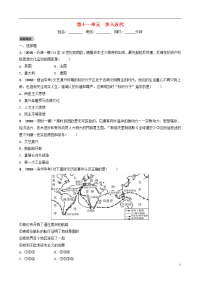 （淄博专版）2020届中考历史复习 第十一单元 步入近代检测