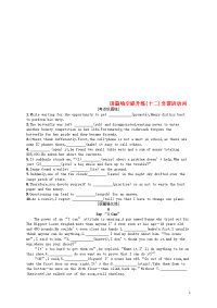 （浙江选考）2020版高考英语大二轮复习 专题四 语篇填空提升练12 非谓语动词