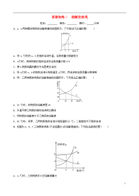 （淄博专版）2020届中考化学复习 第3部分 要题加练二 溶解度曲线练习