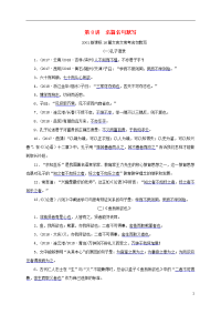 （云南专版）2020届中考语文 第二部分 语文知识积累 第8讲 名篇名句默写复习习题