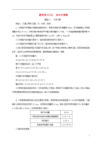 （云南专版）2020届中考物理 题型复习（五）综合计算题