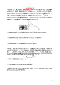 （浙江选考）2020届高考物理二轮复习 19-23题：20题专练小卷