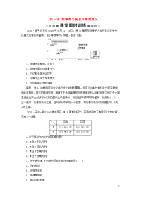 2020版高考地理一轮复习第2章第5讲地球的公转及其地理意义课堂限时训练新人教版