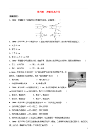 （淄博专版）2020届中考物理 第四章 透镜及其应用习题