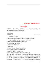 2020版高中物理 第四章 电磁感应电磁感应中的动力学及能量问题学案 新人教版选修3-2