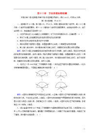 2020高中物理 第十三章 光学业质量标准检测 新人教版选修3-4