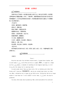 2020年高考英语学业水平测试一轮复习 阅读理解 第Ⅲ题 完形填空