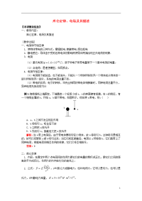 2020高考物理第一轮复习 专题 库仑定律、电场及其描述习题 鲁科版