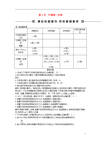 2020版高中物理 第六章 力与运动 第2节 牛顿第二定律试题 鲁科版必修1