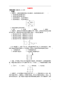 2020高考物理第一轮复习 专题 电磁感应同步练习 鲁科版