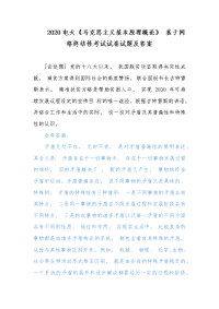 2020电大《马克思主义基本原理概论》 谈一谈对矛盾及其普遍性和特殊性的认识