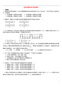 2020高中物理 第一章 运动的描述 纸带问题分析练习（提高篇）教科版必修1