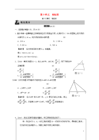 2020届中考数学全程演练 第二部分 图形与几何 第十单元 相似形 第32课时 相似形