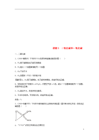 2020年中考化学真题分类汇编 第六单元 碳和碳的氧化物 课题3 二氧化碳和一氧化碳