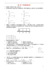 2020年高中物理 第二章 匀变速直线运动单元同步训练 新人教版必修1