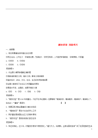 2020年中考政治 满怀希望 迎接明天综合检测知识点练习卷