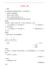2020年中考物理 光的折射、透镜专题复习模拟演练