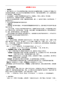 2020高考数学一轮复习 函数系列之函数概念与表示学案（无答案）