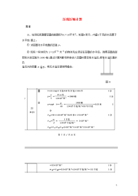 2020年中考物理二模汇编 压强压轴计算 新版 新人教版