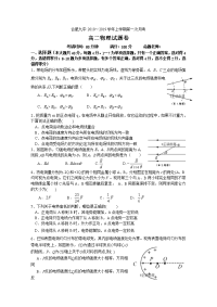 安徽省合肥市九中2018-2019学年高二第一次月考物理试卷 Word版含答案