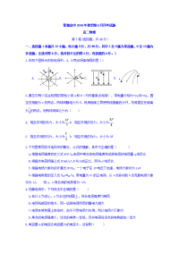 广西省贵港市覃塘高级中学2018-2019学年高二9月月考物理试题