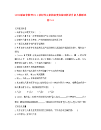 ﻿2020版高中物理 19.2 放射性元素的衰变知能巩固提升 新人教版选修3-5