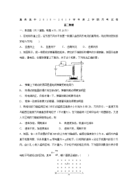 辽宁省辽阳市集美学校2018-2019学年高二上学期期中考试物理试题