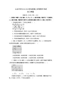 山西省长治市沁县中学2018-2019学年高二下学期期中考试物理试卷