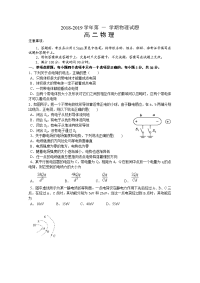 山西省忻州二中2018-2019学年高二上学期期中考试物理试卷