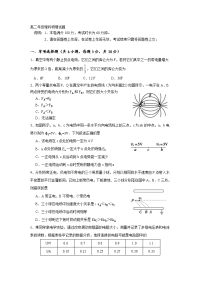 广东省江门市第二中学2017-2018学年高二上学期第一次月考物理（理）试题 Word版含答案