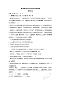 湖南省长沙市麓山国际实验学校2018-2019学年高二上学期开学摸底考试物理试题 Word版含答案