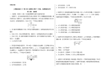 2016-2017学年高二物理人教版选修3-2（第6-3 实验：传感器的应用） Word版含解析