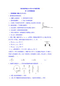 四川省邻水实验学校2018-2019学年高二上学期第一次月考物理试卷