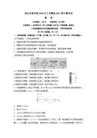 四川省邻水实验学校2018-2019学年高二下学期期中考试物理试卷