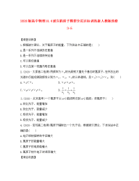 ﻿2020版高中物理 18.4 玻尔的原子模型分层达标训练 新人教版选修3-5