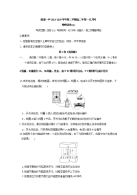 福建省霞浦第一中学2018-2019学年高二下学期第一次月考物理试题（A卷）