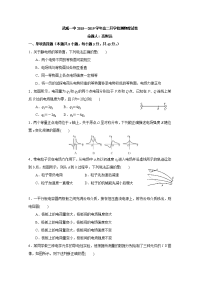 甘肃省武威第一中学2018-2019学年高二下学期开学考试物理试题