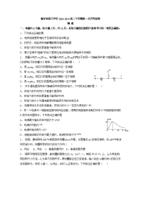 福建省福安市第六中学2018-2019学年高二下学期第一次月考物理试题