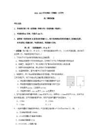 内蒙古通辽实验中学2018-2019学年高二下学期第一次月考物理试题