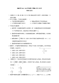 江西省南康中学2018-2019学年高二下学期期中考试（第二次大考）物理试题