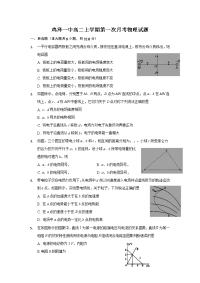 河北省鸡泽县第一中学2018-2019学年高二上学期第一次月考物理试题