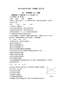 理综物理（文）卷·2019届贵州省遵义航天高级中学高二上学期第三次月考（2017-12）