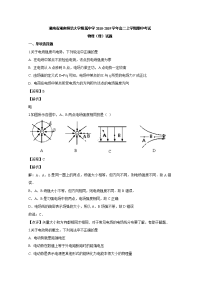 湖南省湖南师范大学附属中学2018-2019学年高二上学期期中考试物理（理）试题（解析版）